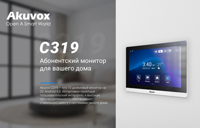 Новый домашний монитор на базе Android 9.0